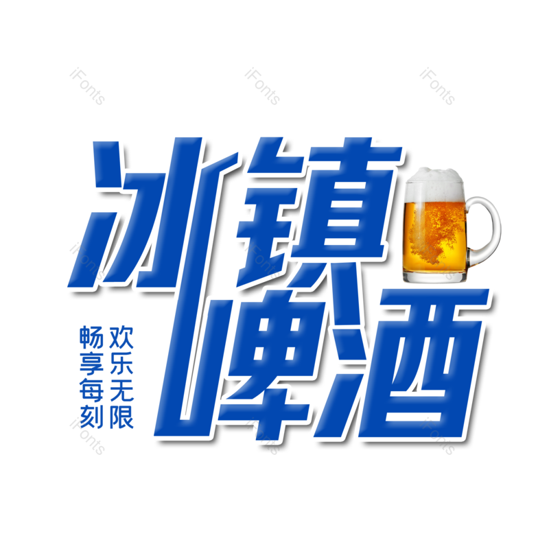 艺术字图片,夏天元素,夏日PNG,字体设计免抠素材